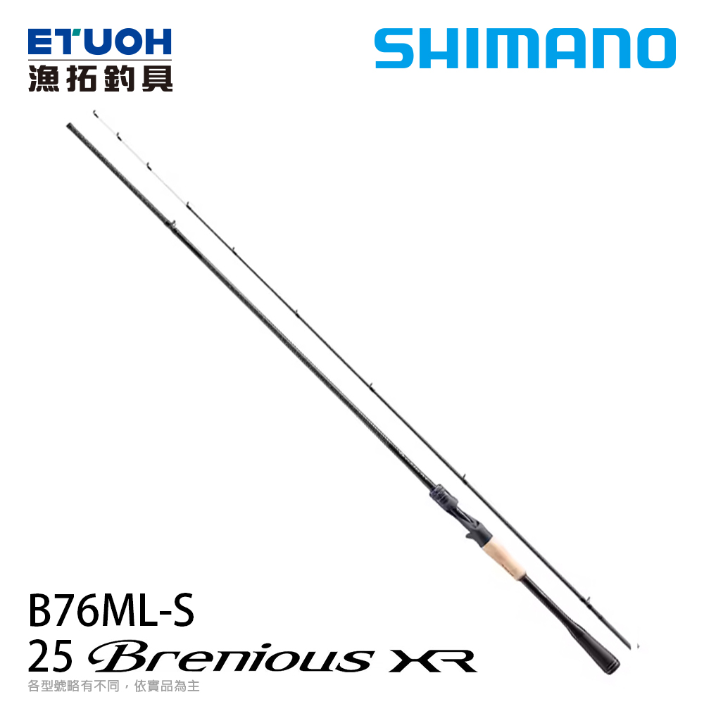 SHIMANO 25 BRENIOUS XR B76ML-S [實心尾][黑鯛][海水路亞竿]